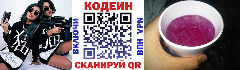 Кодеиновый сироп Lean Purple Drank  Купить где  Кирово-Чепецк 