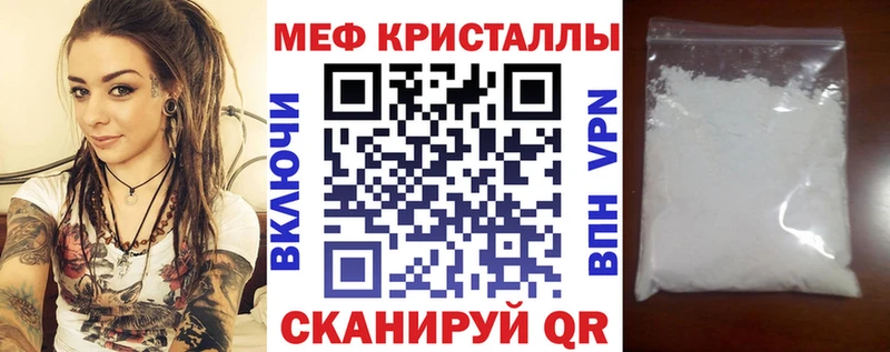 Меф мяу мяу  Купить где  Кирово-Чепецк 