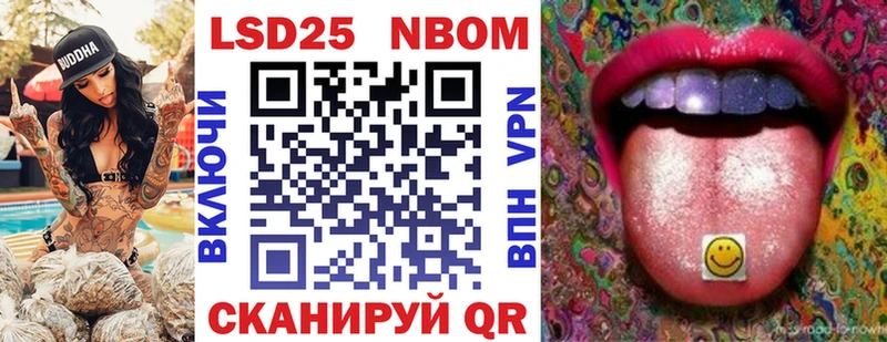 Купить закладки  Кирово-Чепецк  Марки N-bome 1,8мг 
